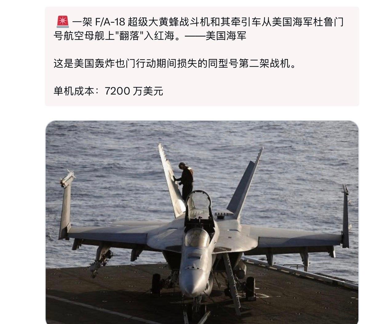 美尼米兹号航母上2架军机坠毁南海