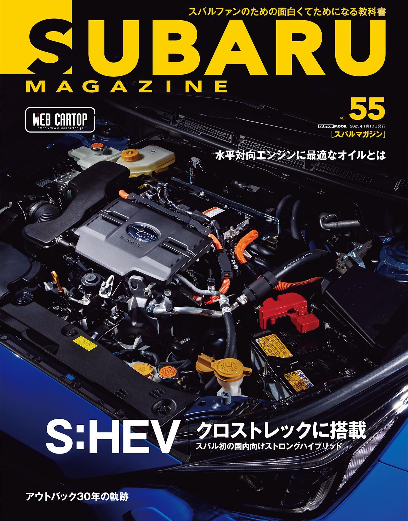 斯巴鲁强混S:HEV：首搭旭豹强混版（图自KotsuTimesSha）云评：我买