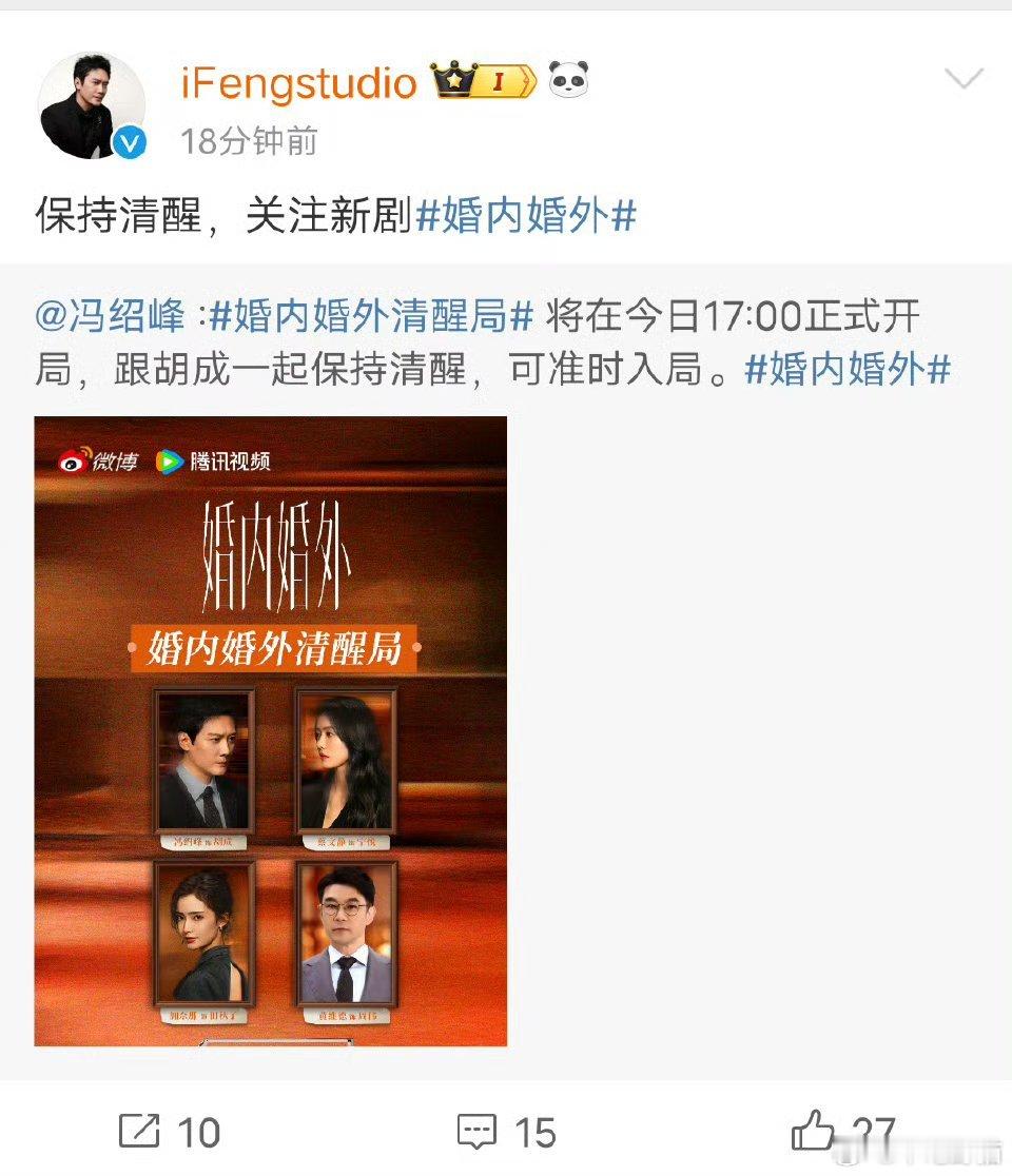 冯绍峰方回应恋情 真的醉了，又拿恋情炒新剧热度是吧，第二次了[二哈][二哈]也太