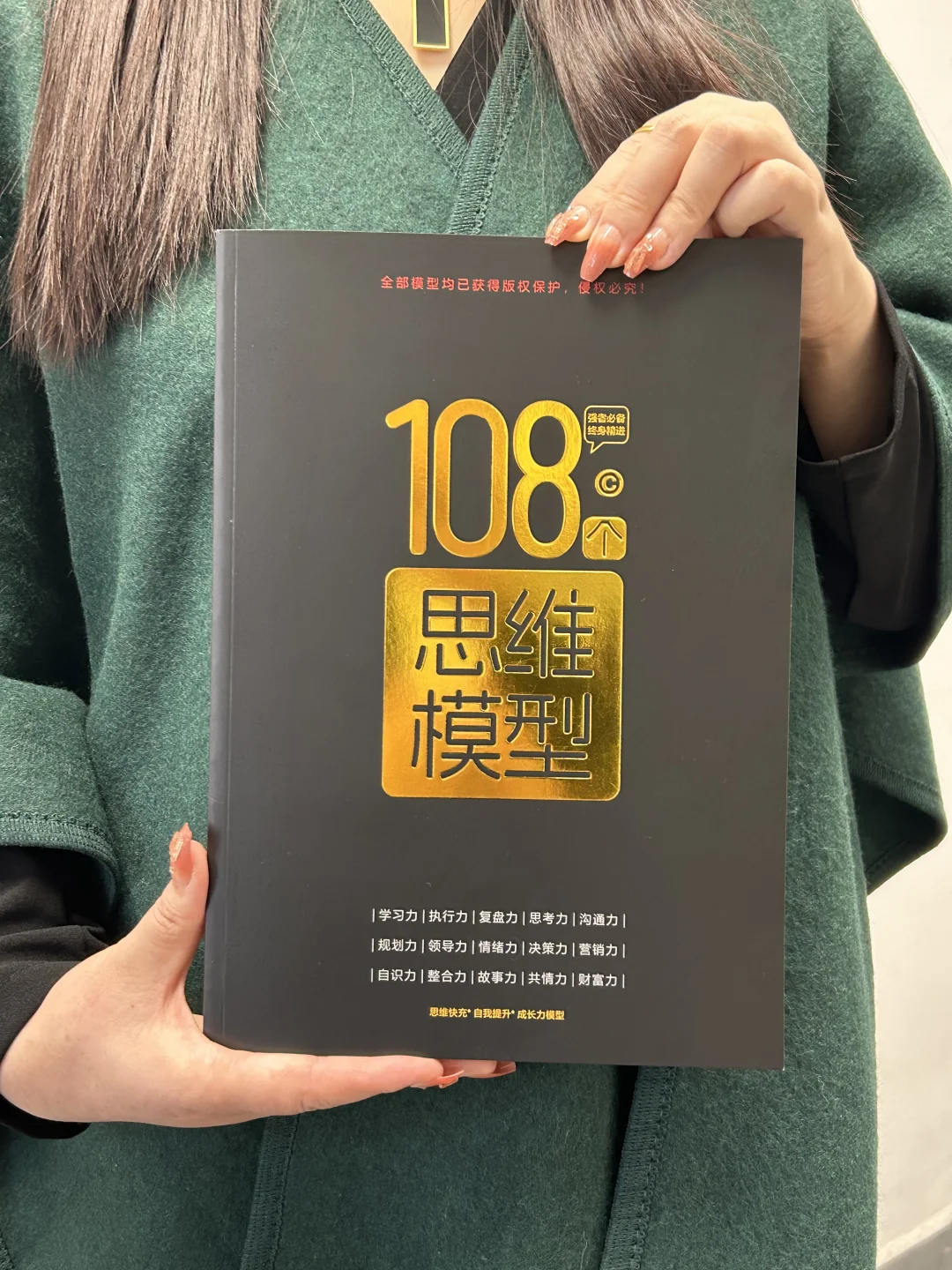 如何像搭乐高一样构建你的认知体系？