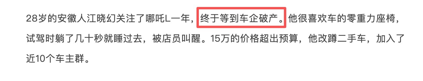 看了篇报道给我笑不行了哈哈哈哈哈等降价的 等换新款的 等合适价格二手车的我都见过