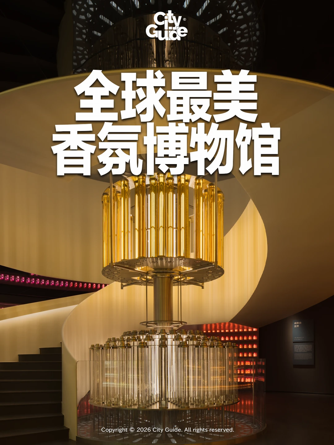 广州首个全球最美博物馆！免费开放！