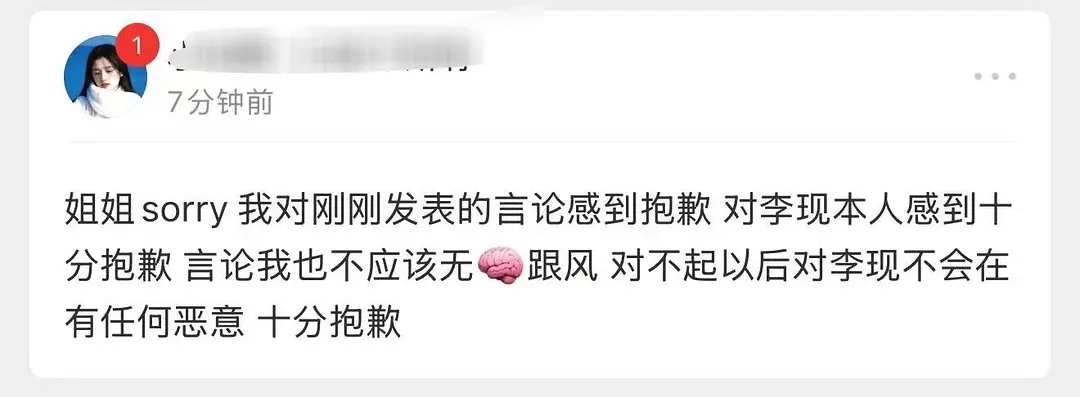 张婧仪和李现粉丝谁赢了 
