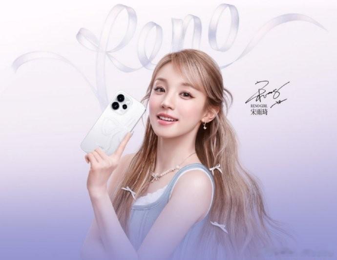 今晚7点，0ppoReno发布会！还能看到宋雨琦！我超级期待 