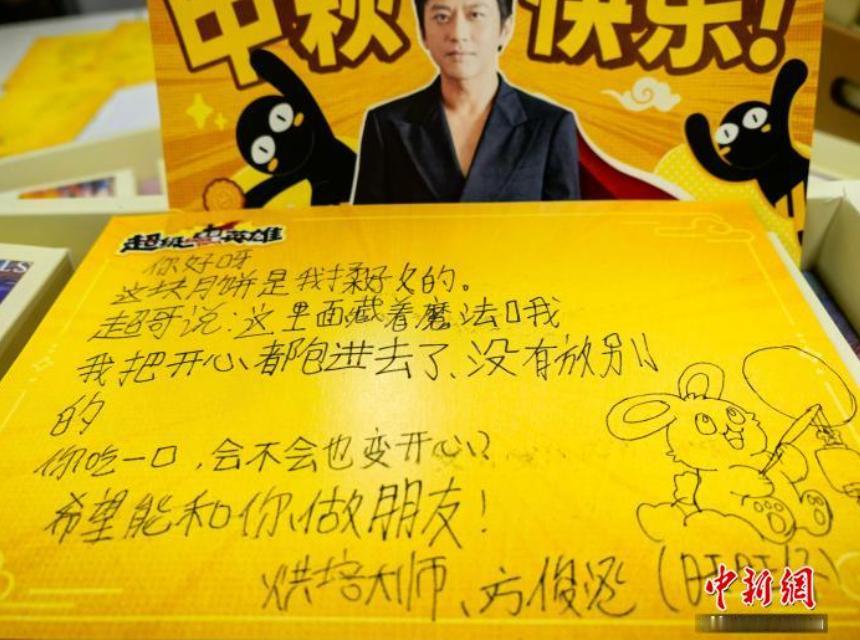 福州20名孤独症孩子赶制出200盒手作月饼，却遭预订企业无情毁约。负责人急得不敢