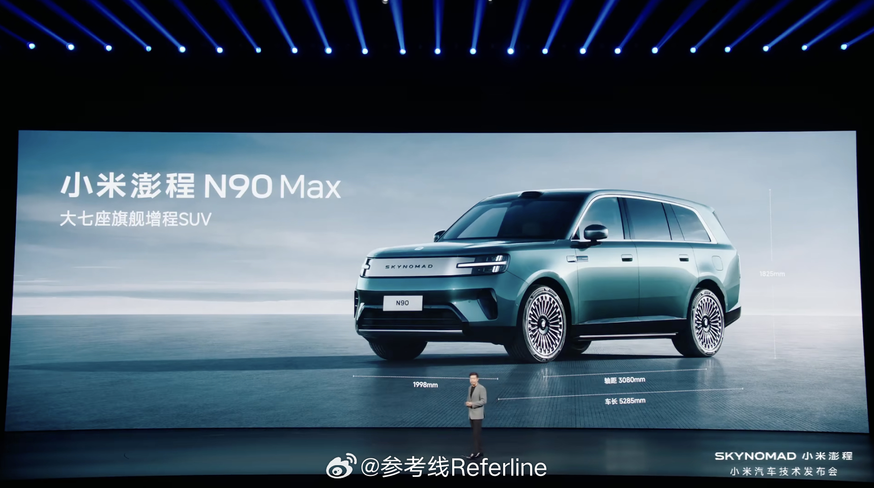小米澎程的第一款车，N90 Max，风阻 0.255，蜻蜓大灯，光环尾灯，多款个