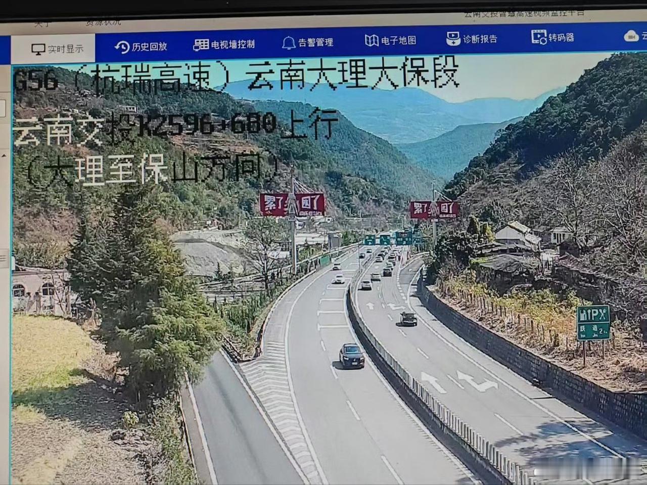 2026年2月21日12时40分许，保山往大理方向杭瑞高速跃进服务区已饱和中，无