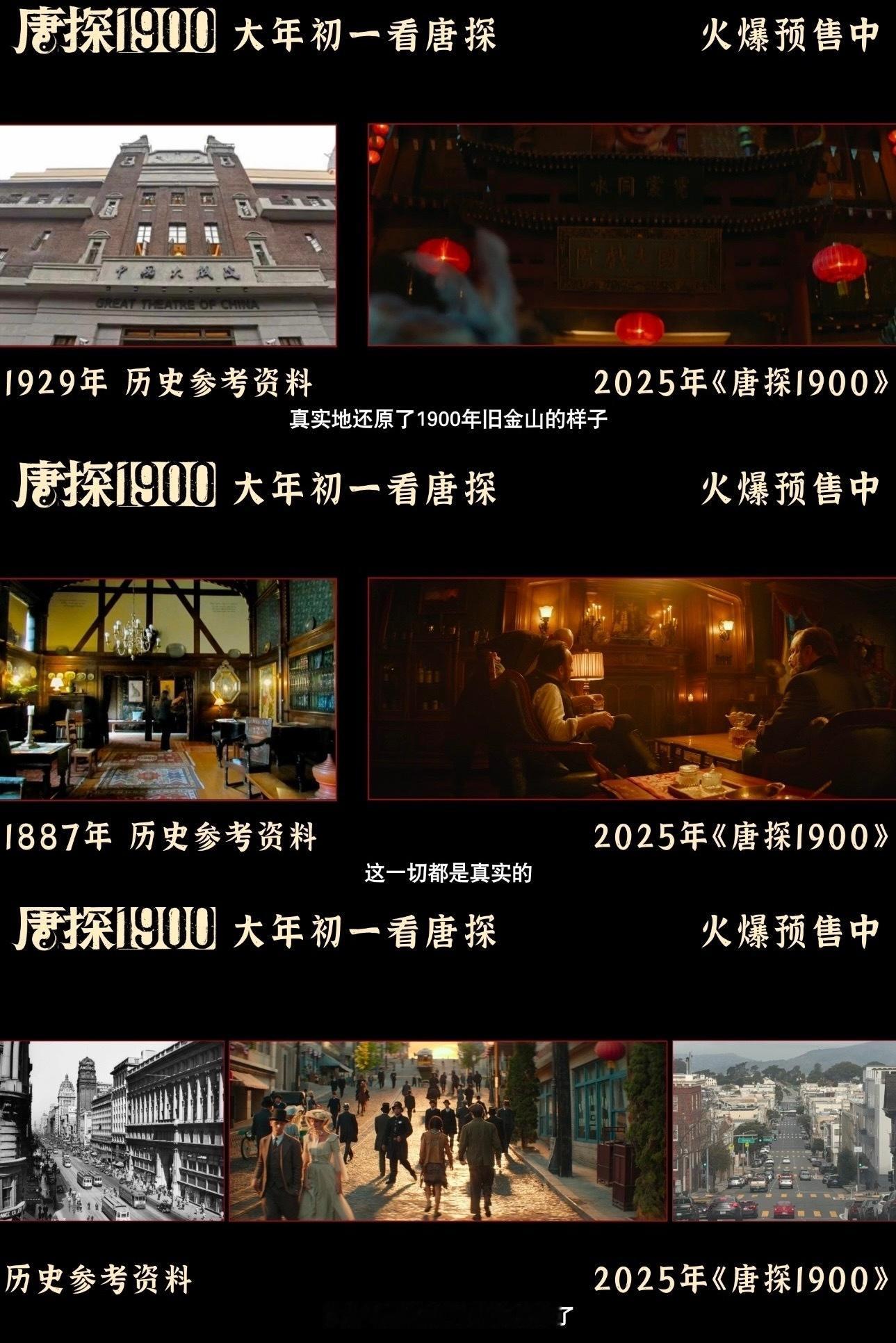 唐探1900德州有个旧金山 《唐探1900》的幕后故事终于曝光啦！看了“德州有个
