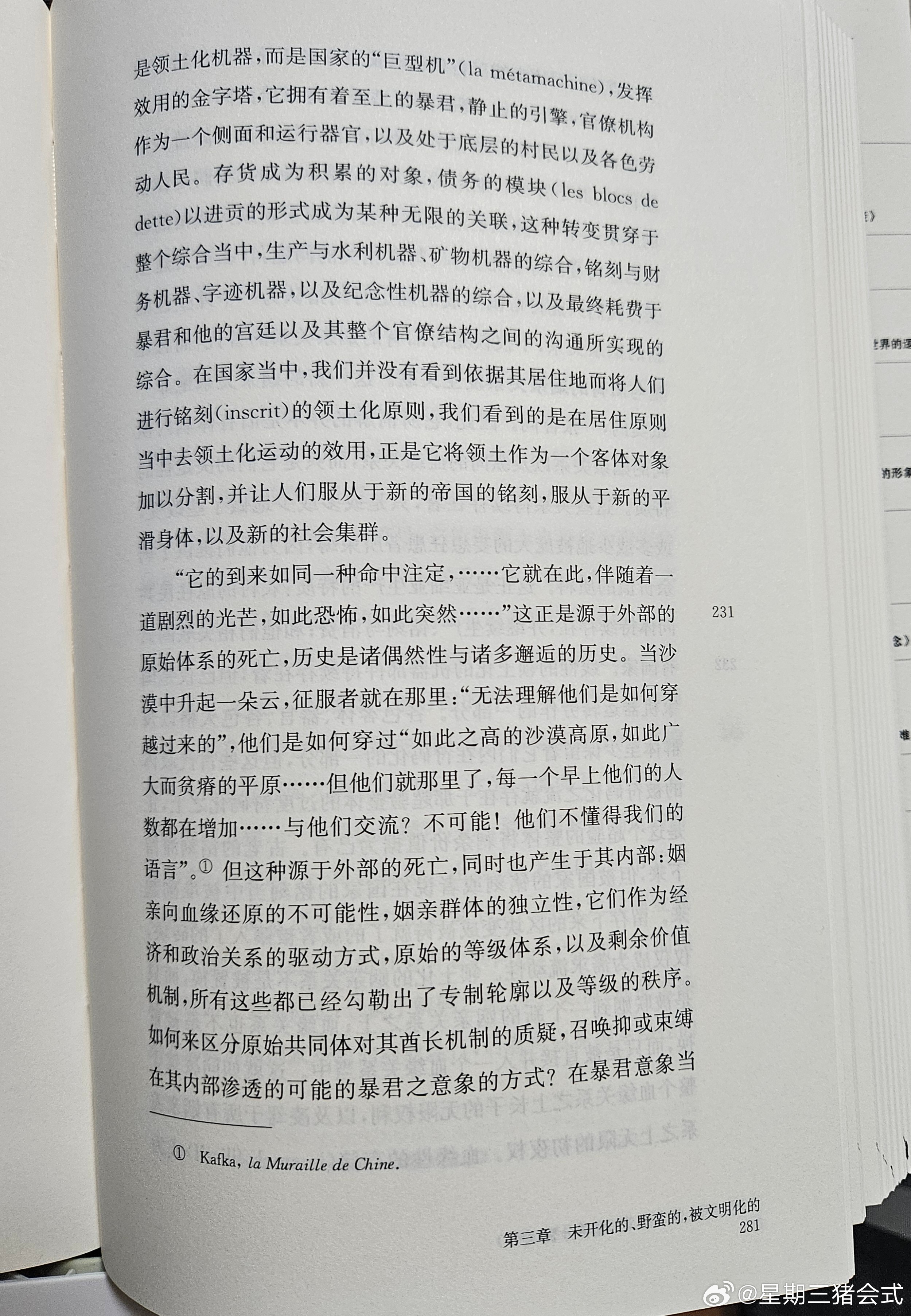 这正是马克思所界定的亚细亚生产：国家的一个至上统一体在原始的乡村共同体的基础之上