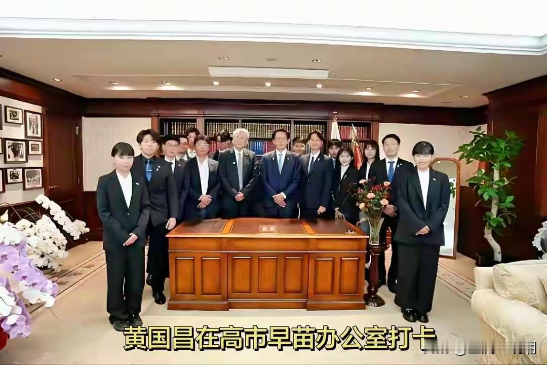 台湾民众党主席黄国昌为何这个时候去窜访日本？

他这是在释放什么信号？到了日本没