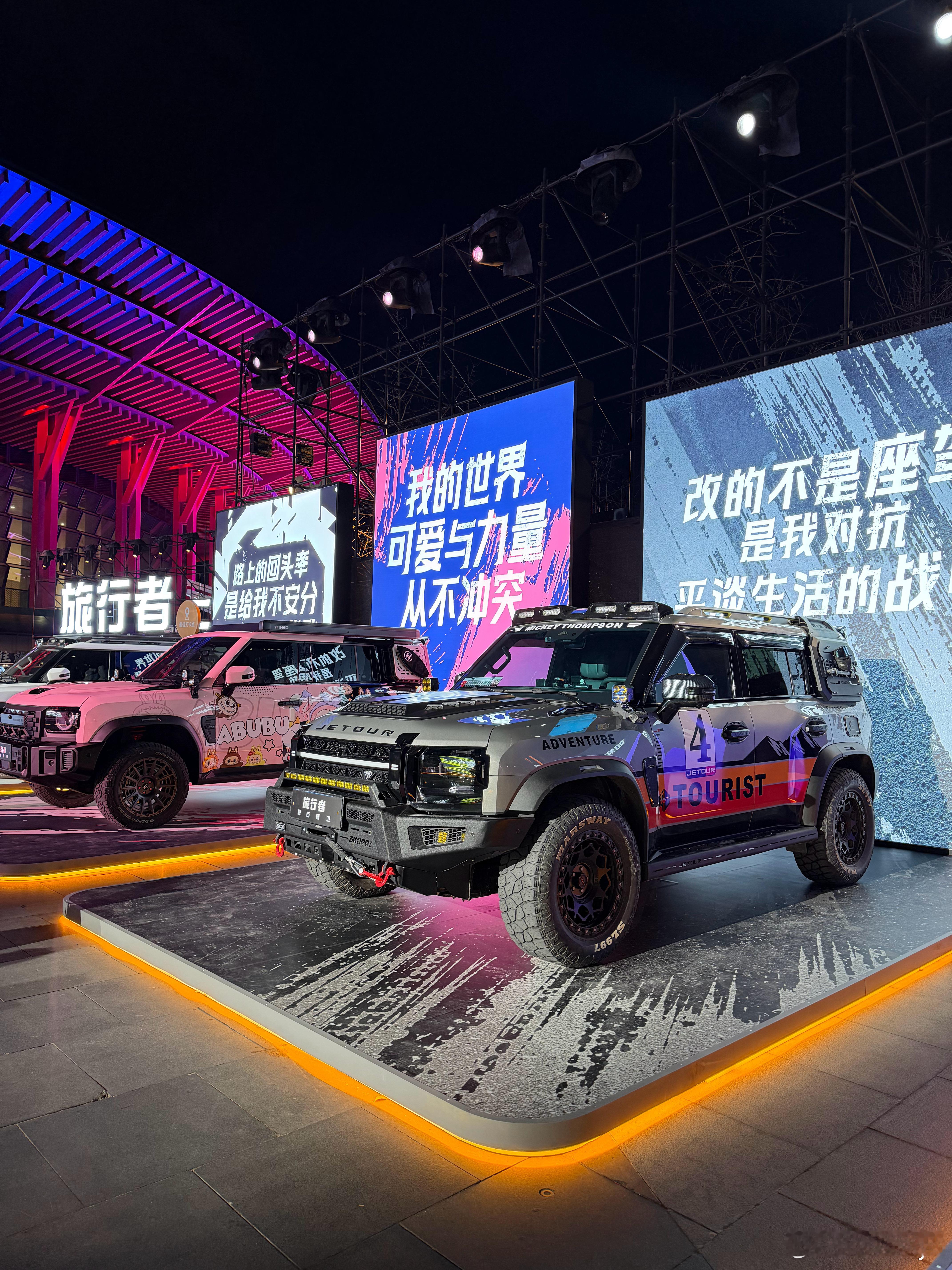 现场10台旅行者改装车，你最pick哪一辆 