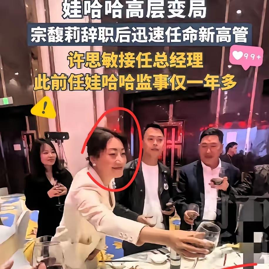 宗馥莉卸任后，娃哈哈居然把总经理给了31岁的许思敏！扒完她履历才懂，这哪是冒险，
