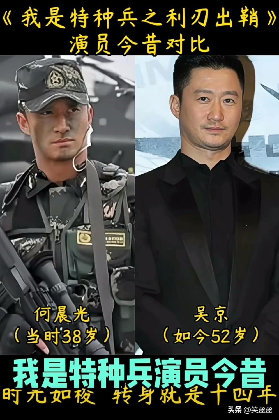 《我是特种兵之利刃出鞘》
演员今昔对比
这个电视剧是真心好看[强]
你更喜欢谁的