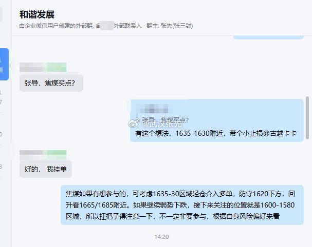 会员群焦煤多单跑短节奏还是可以的，30来个点，就这样简单的玩玩，也不贪。期货 ​