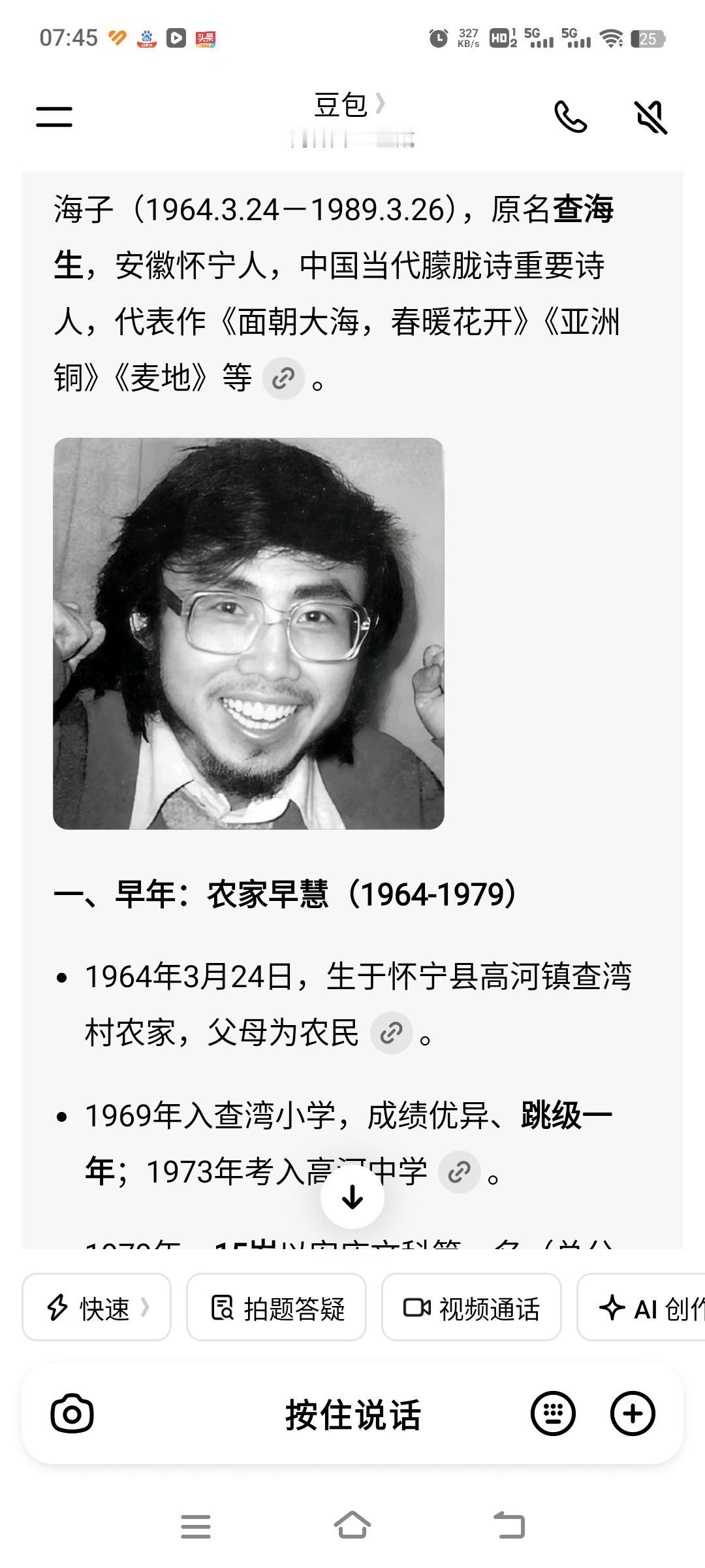 今天听广播讲海子的生平，我才了解到，海子和我同龄。然而，海子是个天才，他15岁便