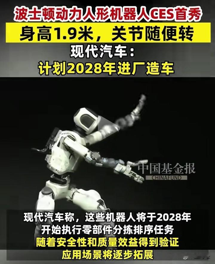 【中玉财经】太震撼了！

看完这个机器人表演，觉得它可以基本实现人类的每个动作，