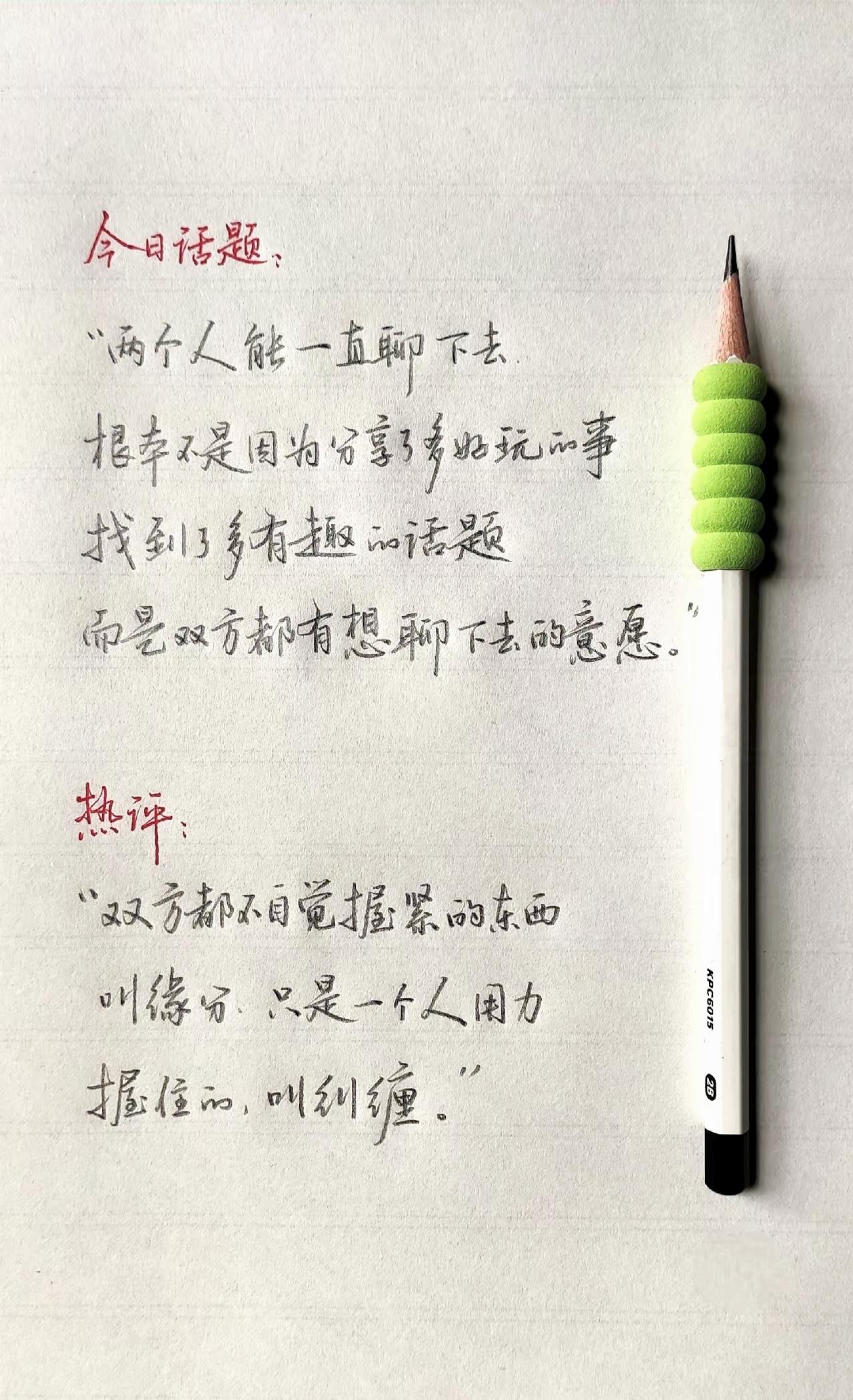 你和那个人是双向愿意聊天，还是只有你一个人在硬撑？

情感树洞 单向内耗