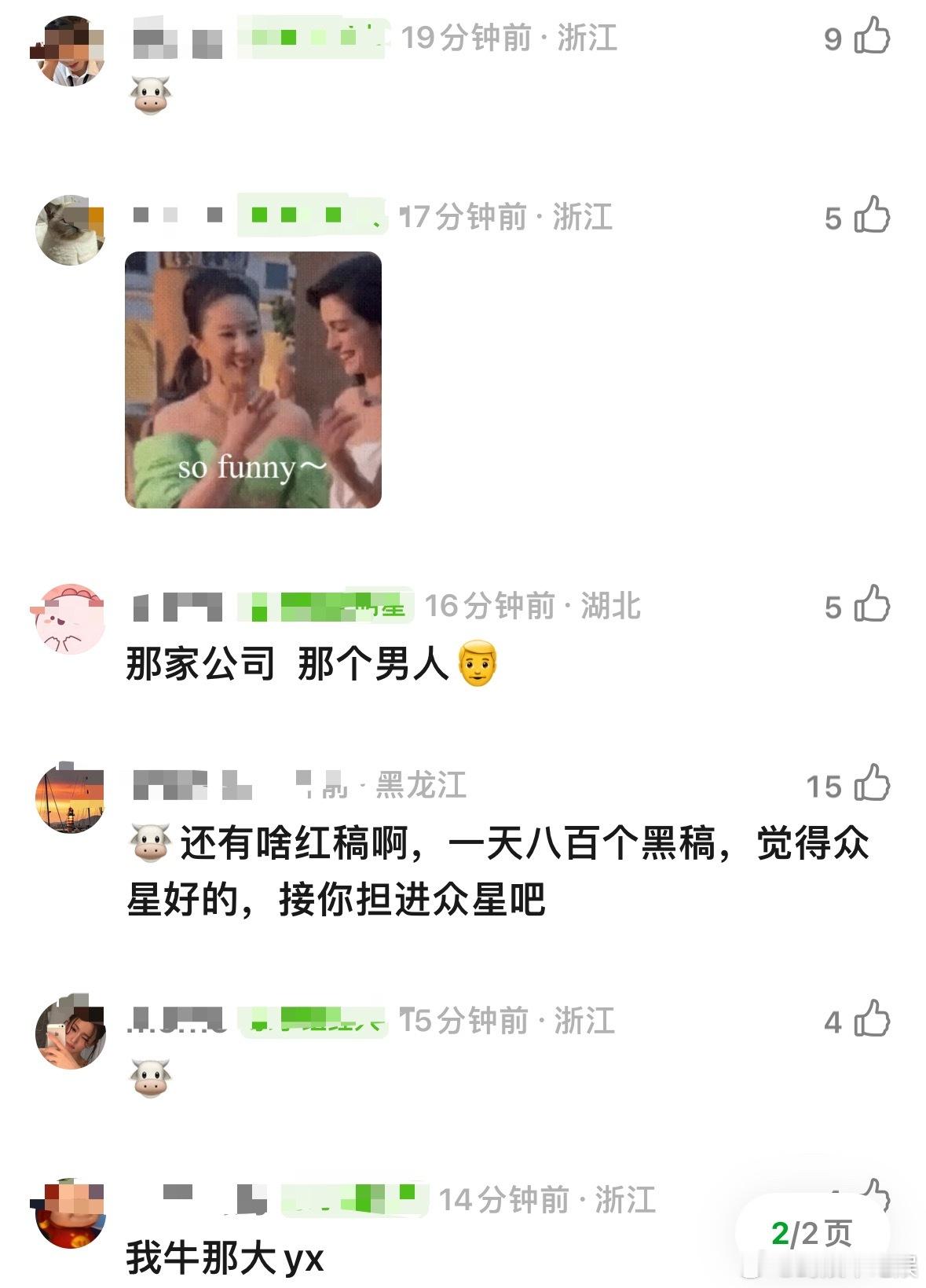 yx＞＞实绩的🌸🥜提名张凌赫迪丽热巴，认同吗？ 