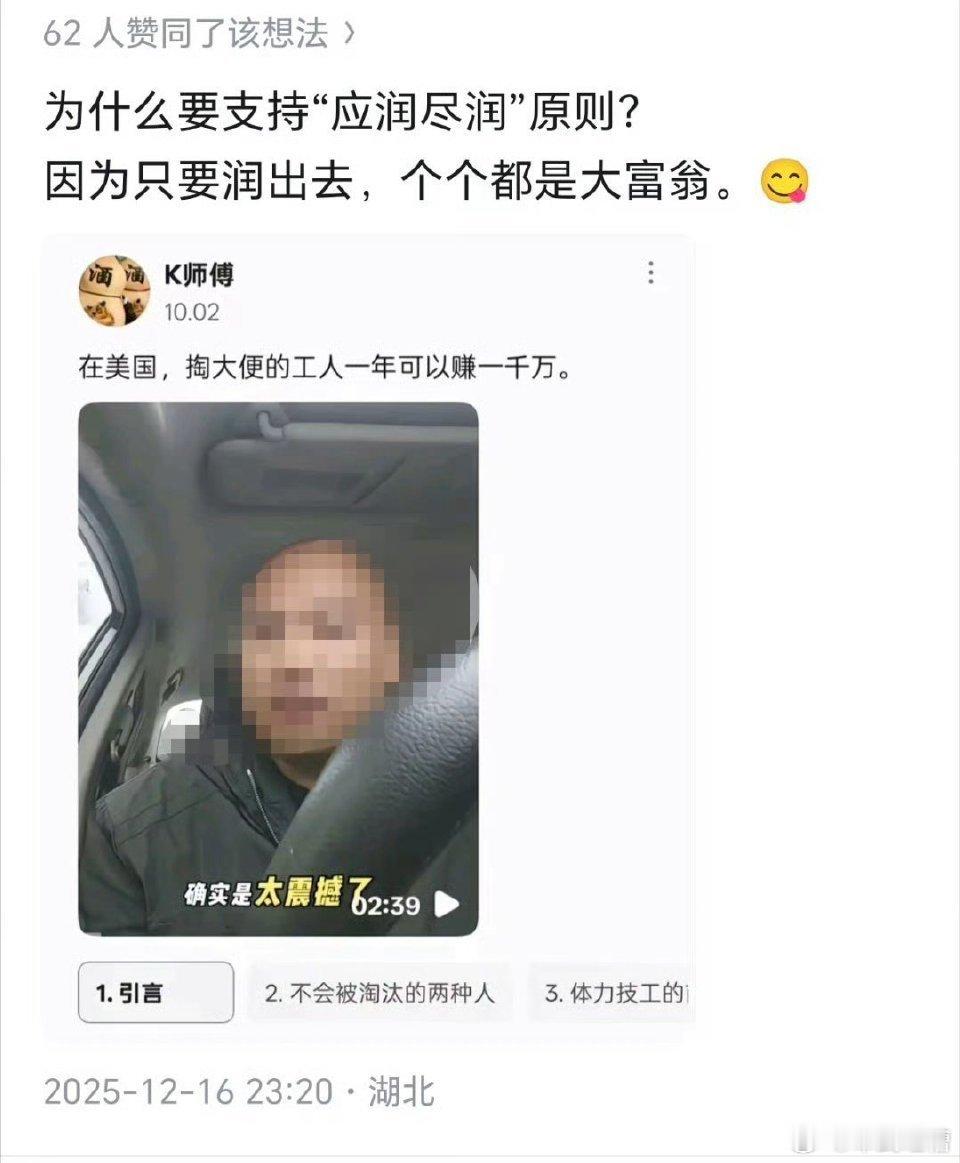 应润皆润美国掏大粪年入千万直接超越刷盘子，送外卖，开网约车，进阶美国最高收入 