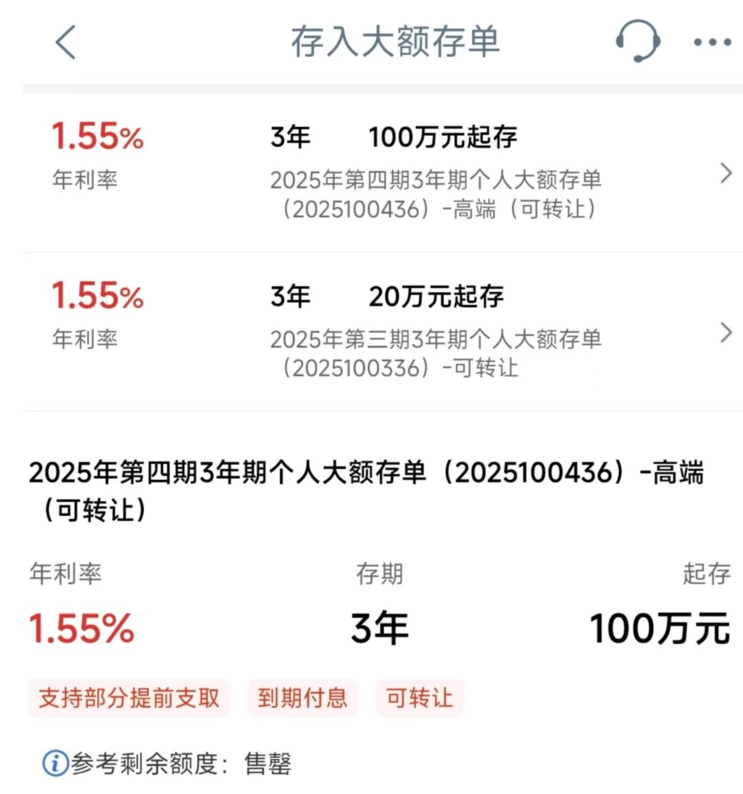 #工行存100万存20万利率相同#【#大额存单起存门槛升高#，存100万与存20