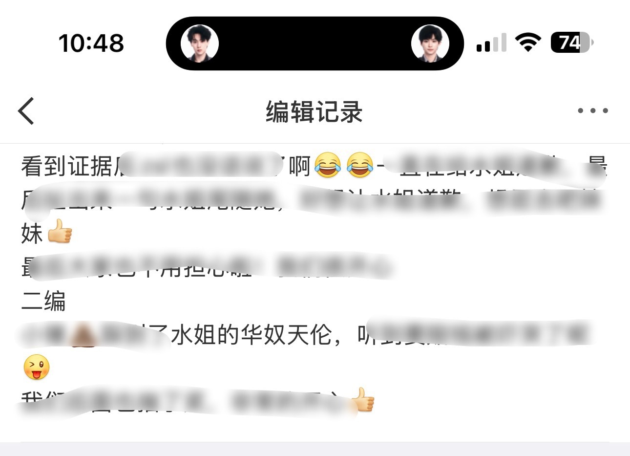 小姐姐你的编辑记录好狼狈 