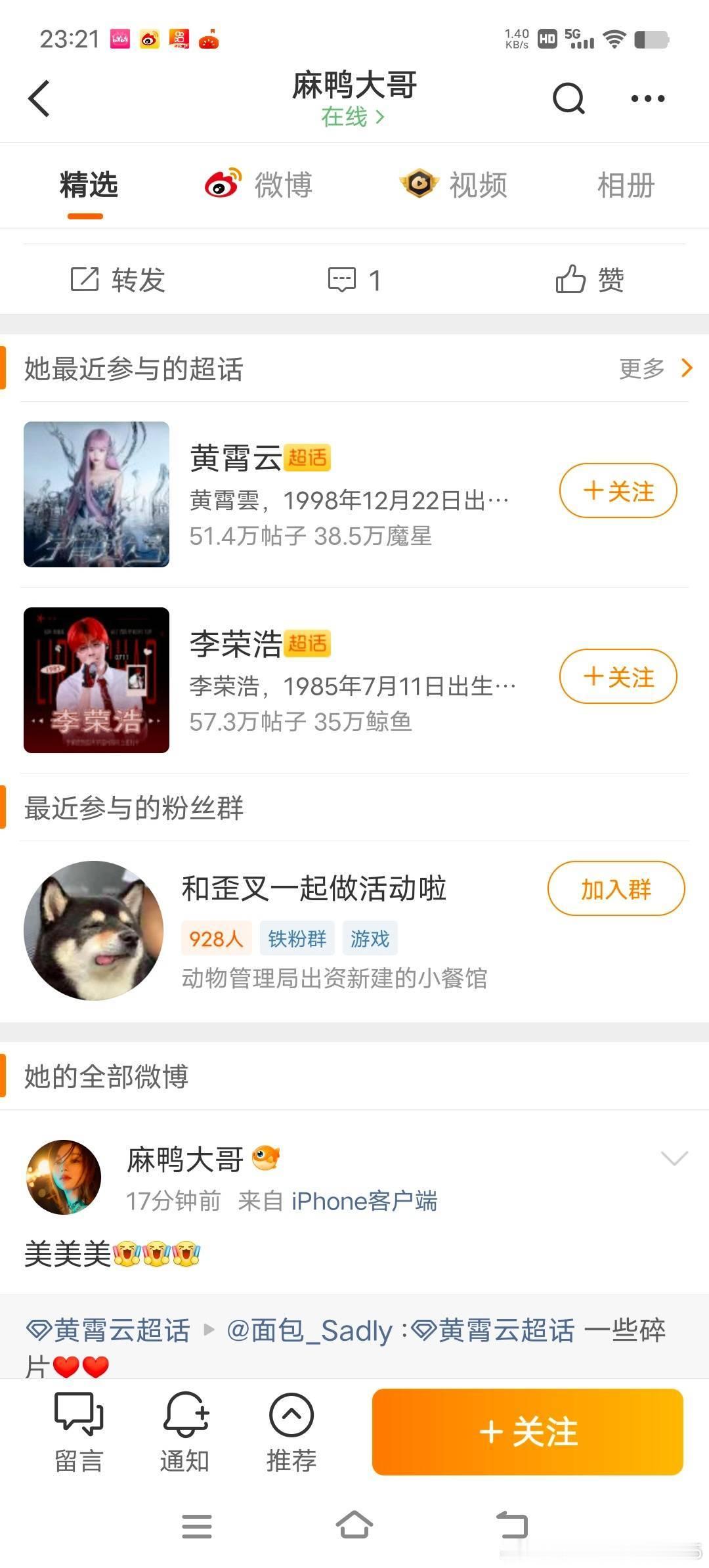 单依纯粉丝素质大赏单依纯粉丝反串操作 谁家粉丝？网页链接