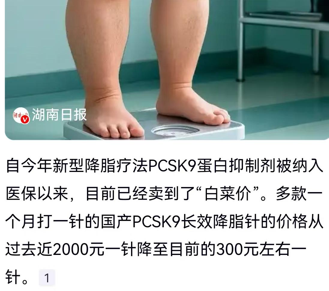 一针将近2000元，跌到300元左右，这种断崖式的降价要是放在任何一款消费品上，