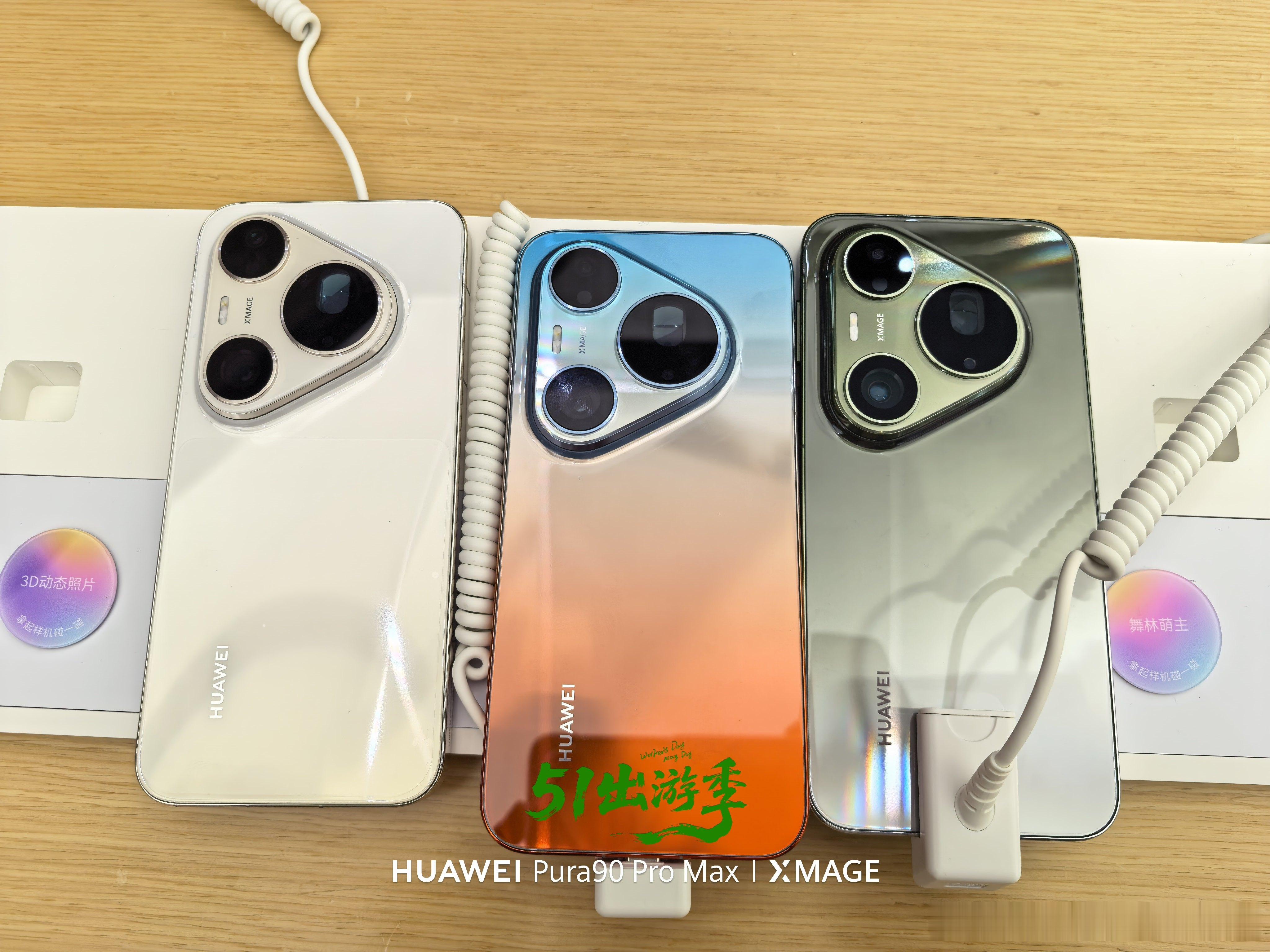 华为Pura 90PM金色，感觉是最被低估的颜色 