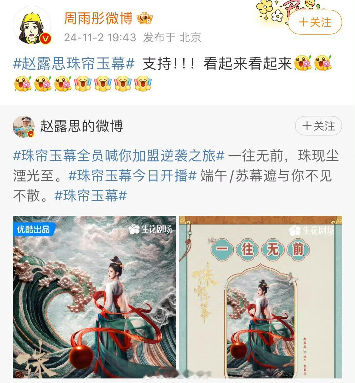 赵露思说周雨彤是“横店的小可怜”，结果周在东京被偶遇[二哈]笑了，这俩人真不太熟
