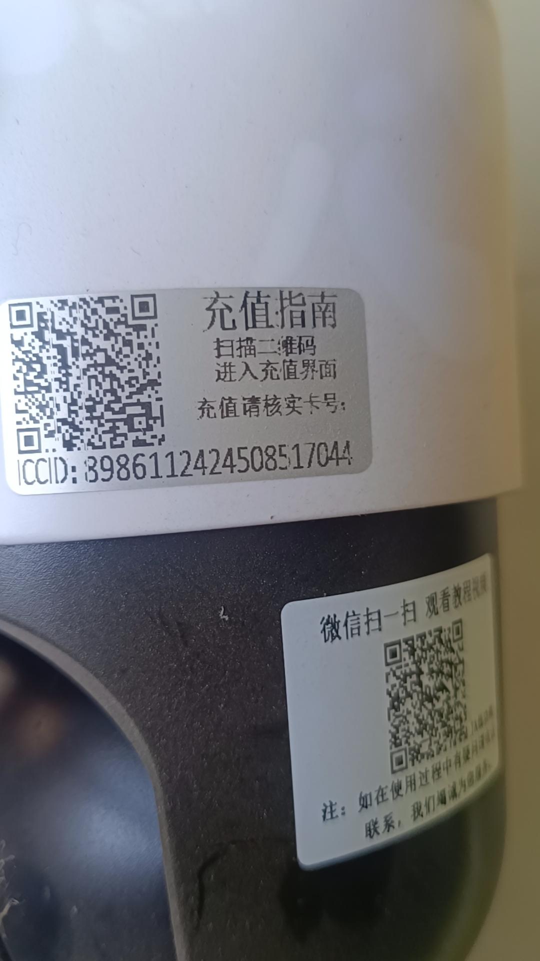 网上买的这种不需要充值的太阳能监控，真的是个深坑啊，当初广告宣传的很好，什么免充