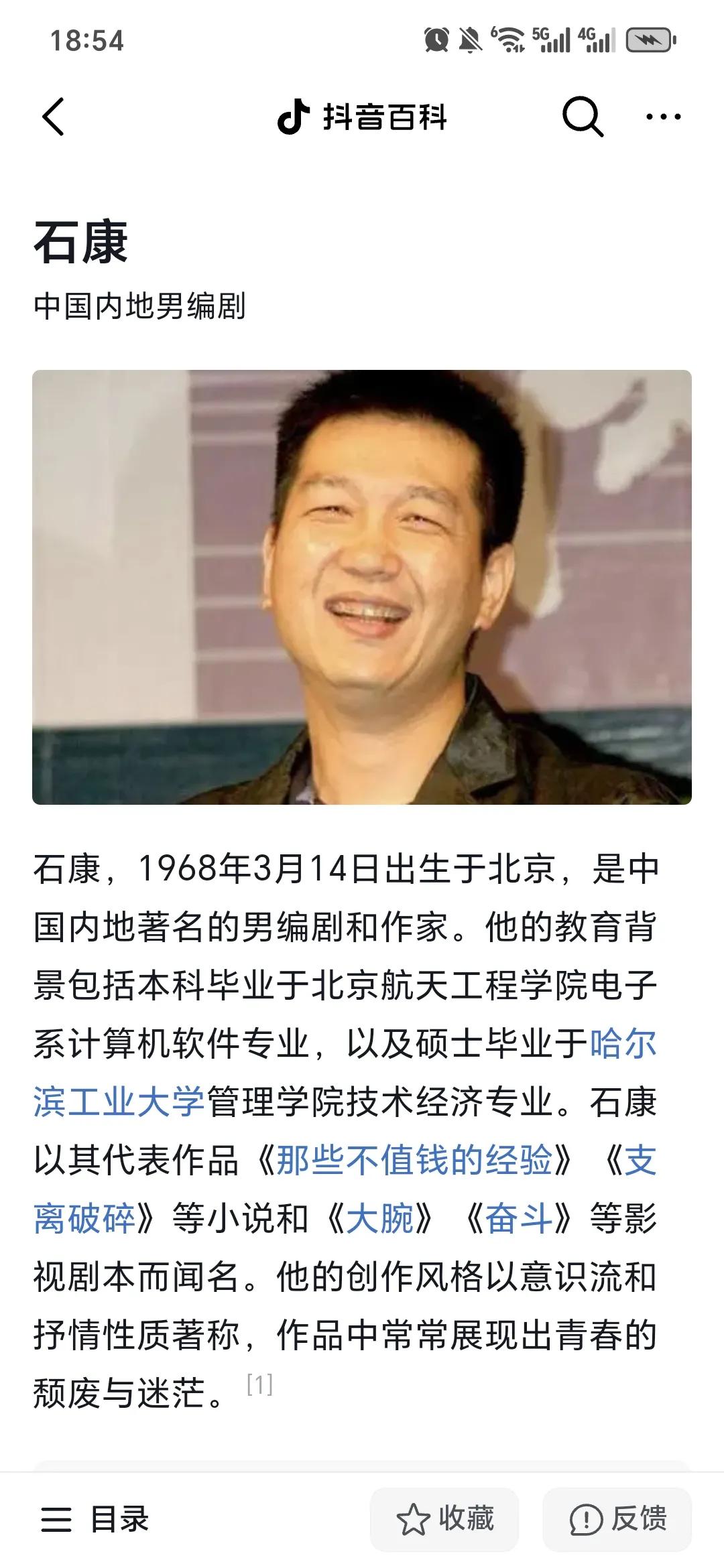 这货也就写了几本书，编了两部剧，自以为是人上人，便早早跑去了美国，一副崇洋媚外的