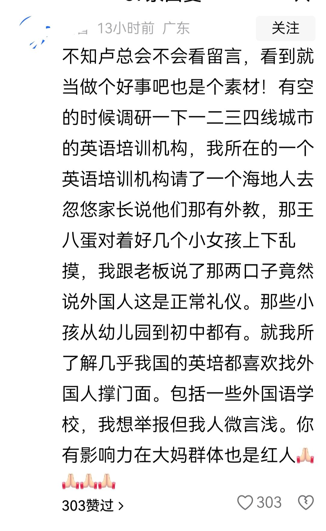 雨声不是大V，和卢克文没法比，但是看到卢克文贴文下面有家长在请求卢克文帮忙写一篇