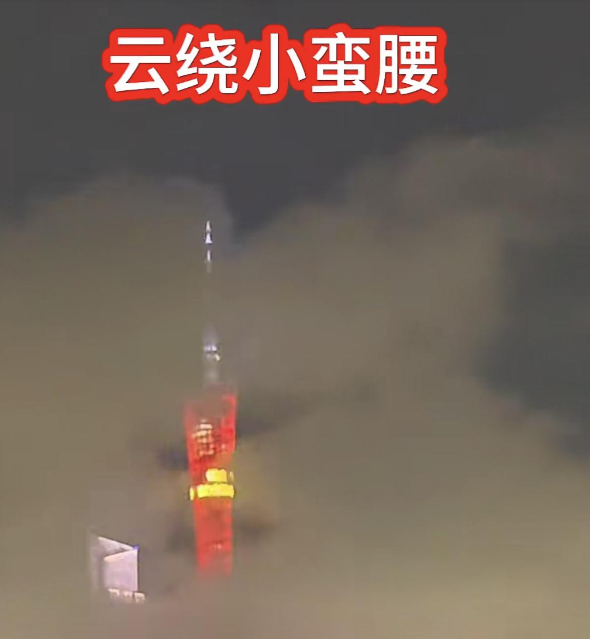 我的今日状态：😁轻松愉快
我这里的天气：🌤️多云
云绕小蛮腰，好漂亮。
你见
