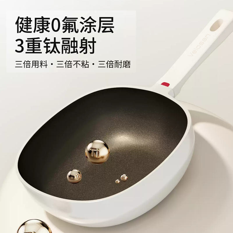 厨房好物，非常好用，朋友们不要错过哦温仑山正品【VELOSAN钛陶不粘小方锅】陶
