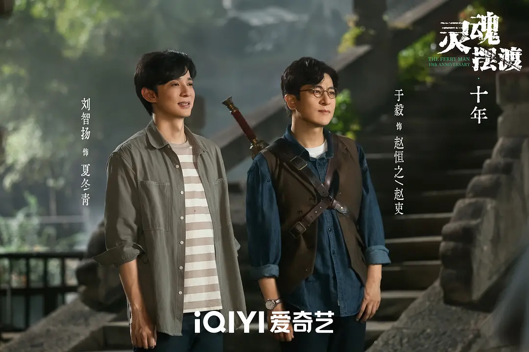 灵魂摆渡下一季是长剧 昨天补了九集《灵魂摆渡十年》后面几个故事有老灵摆的感觉，但
