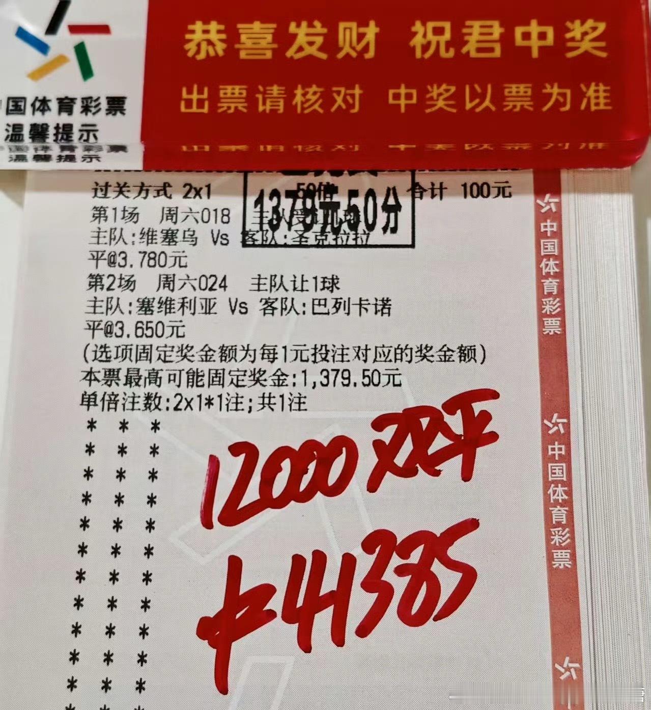 双平已经数不清连续几天红了，跟上的兄弟们又吃上肉了