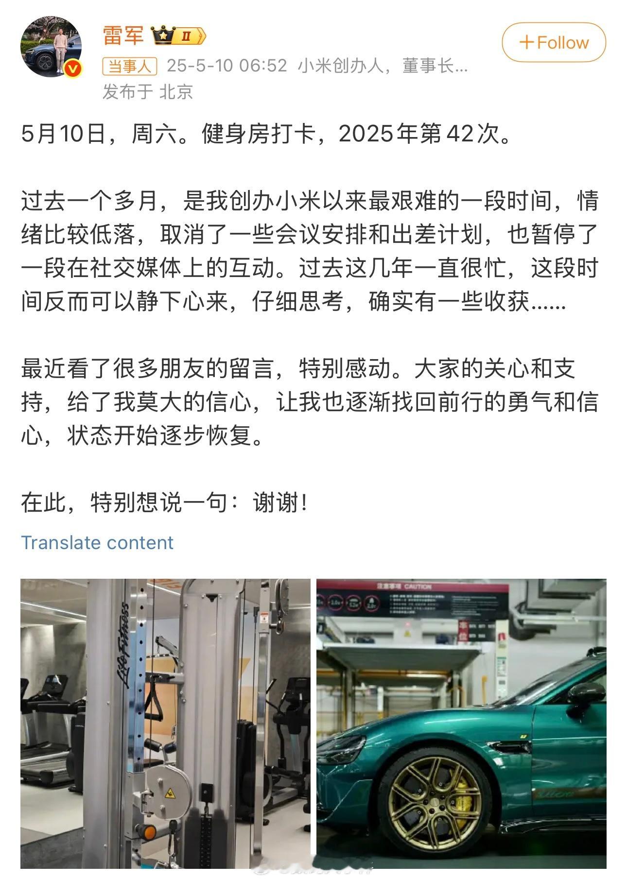 雷军说过去1个月是创业最艰难时期取消了一些会议安排和出差计划，也暂停了一段在社交