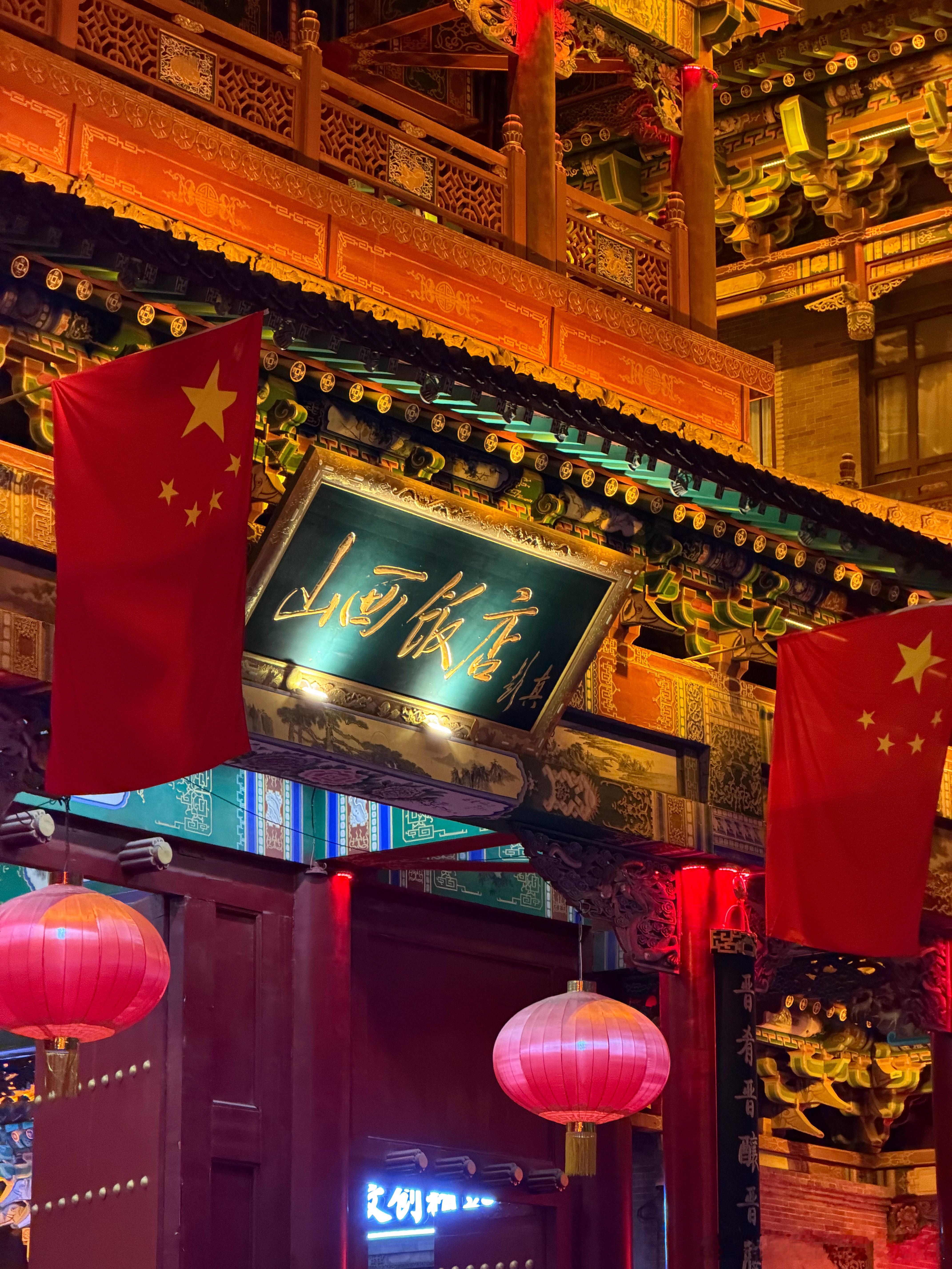 吃个饭 感觉兜里1000块 都不够！山西饭店 ​​​