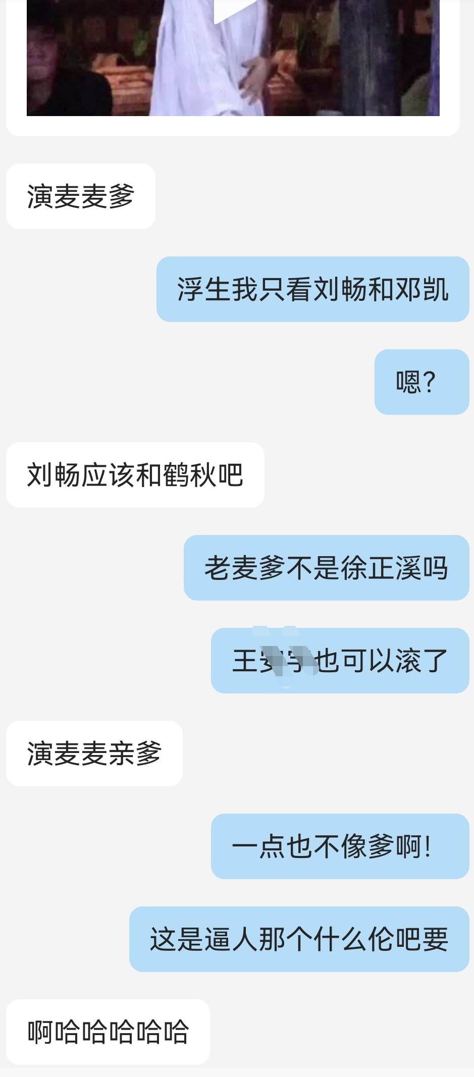 老麦新剧居然有俩爹，一个亲爹一个养父都有那个什么那个感。是不是范闲来了 