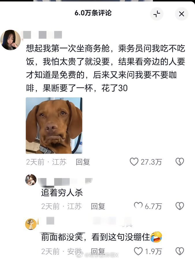 追着穷人杀 