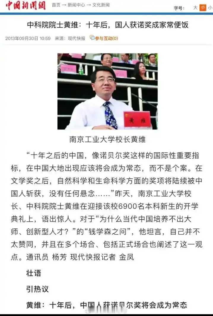 过了12年了，说好的“家常便饭”呢？热点观点诺贝尔奖 ​​​