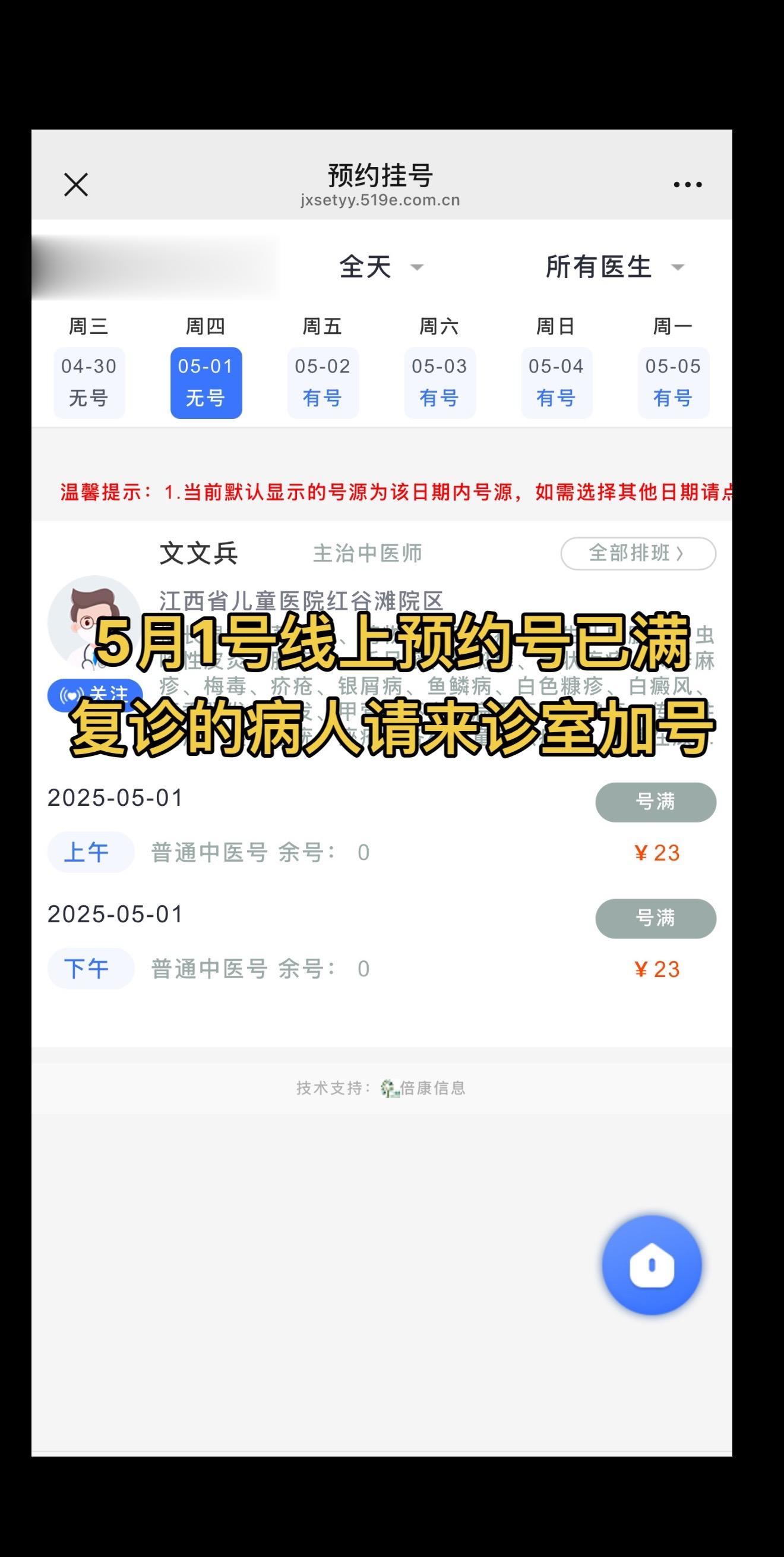 文文兵医生 特应性皮炎 湿疹宝宝 医学知识科普 儿童皮肤科医生