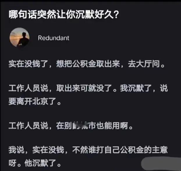 被挪了？