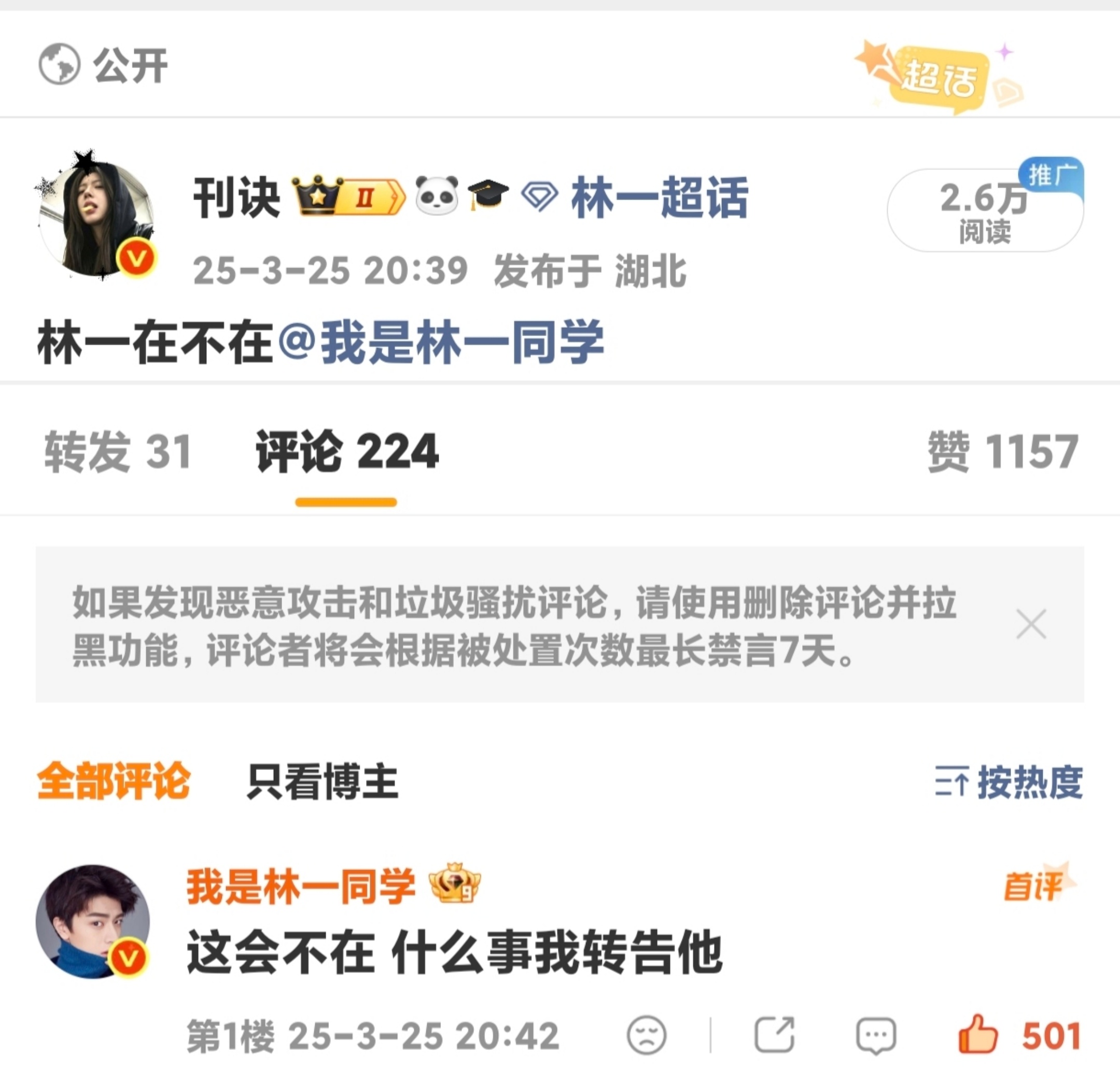 ▸ 独属于我们的幸福瞬间🦦【260623】网页链接🦊【251015】网页链接