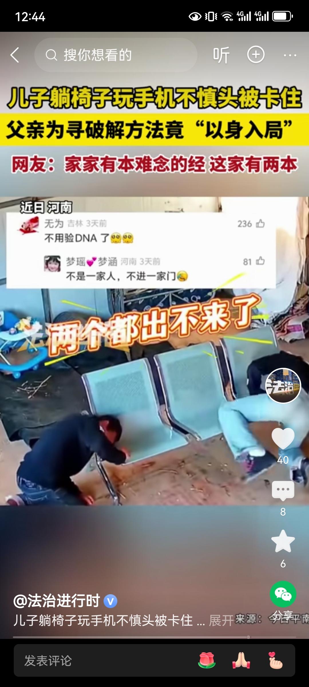 哈哈哈哈哈哈哈！
卧龙凤雏
求妈妈 心里阴影面积。

儿子躺沙发上玩手机，不知咋