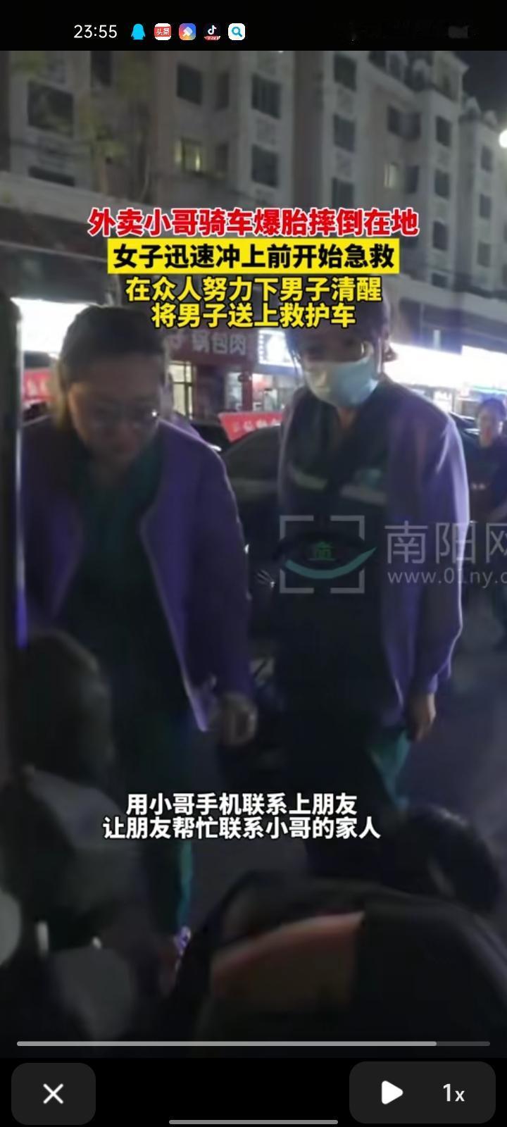 9月16日，黑龙江哈尔滨。外卖小哥骑车中途爆胎，摔倒在地，失去意识，两女子迅速冲