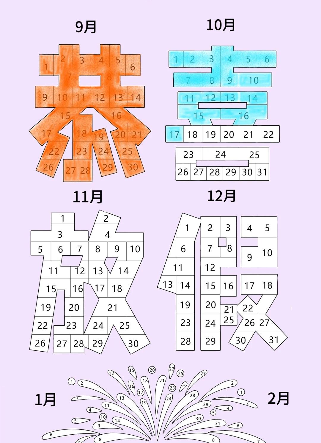 周五 寒假倒计时79天！
2025.10.17，周五，???
距离周末还有000