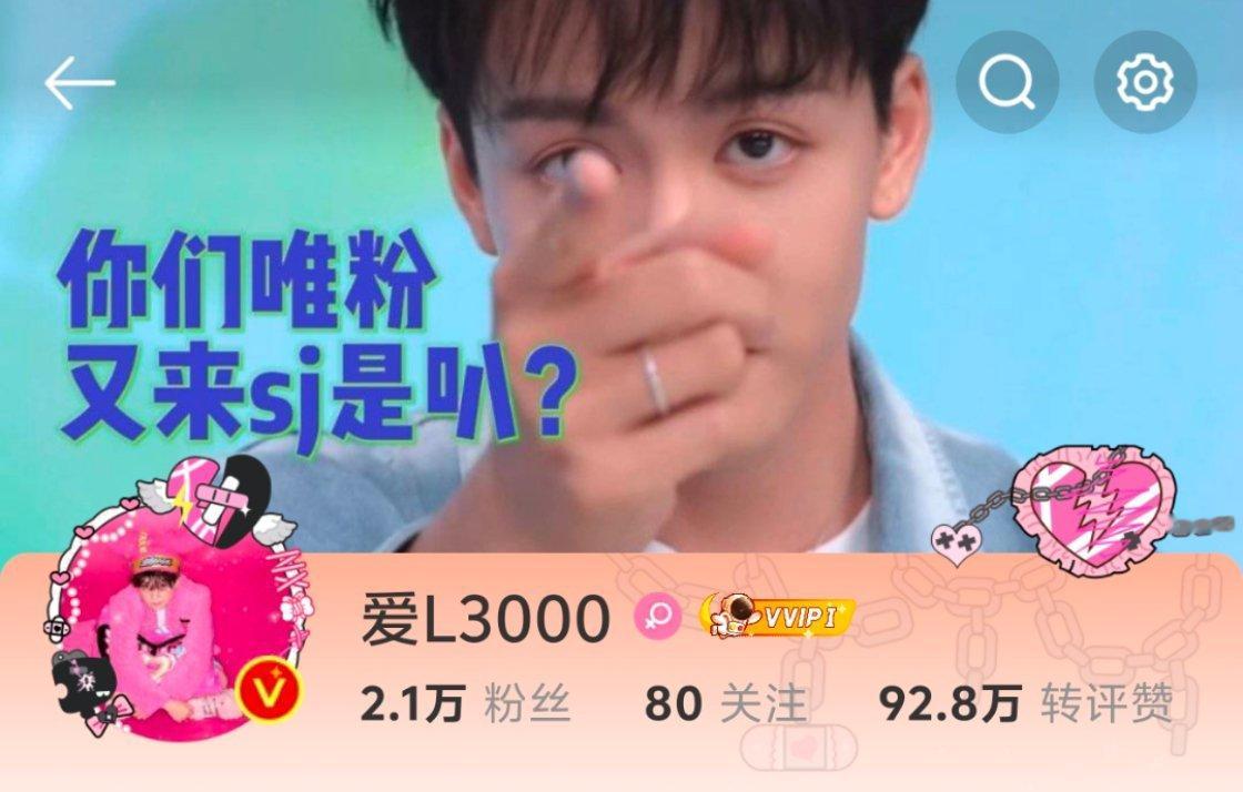 宇日俱曾  来我主页了，可就都别走了啊wf姐姐们[航天员][航天员][航天员][