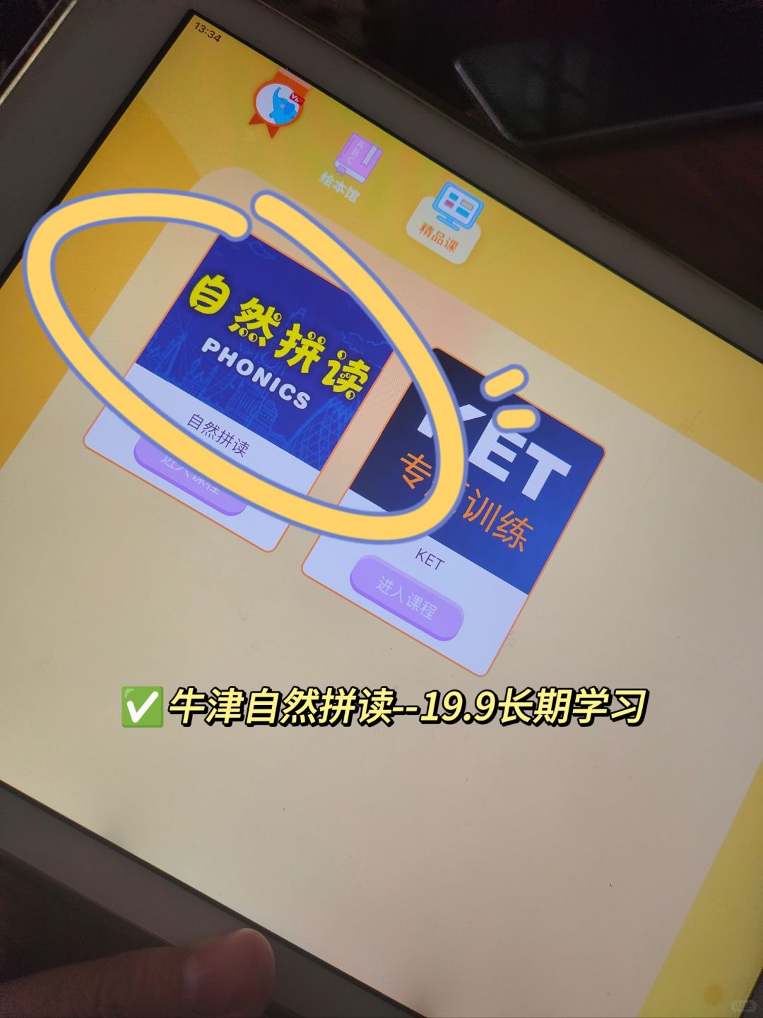 自然拼读怎么学？这样省💰省妈又高效！
