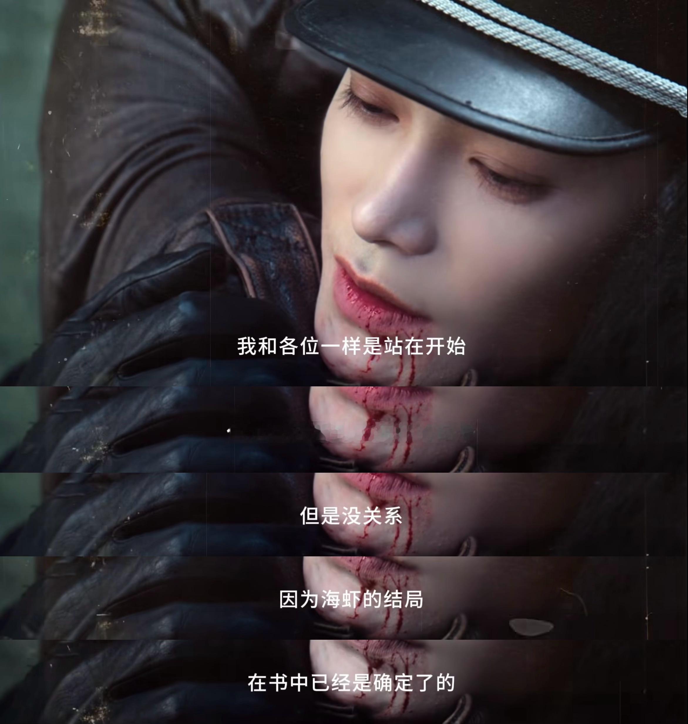 很痛啊很痛啊，虽然早就能猜到海虾的结局在书中剧中都是必死，但是书中最起码是作为正